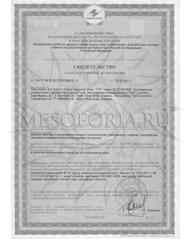 Гель-пилинг А.Н.А. / Glycopure A.H.A., Glycopure, GiGi (Джи Джи) - 120 мл Гель-пилинг А.Н.А. / Glycopure A.H.A., Glycopure, GiGi (Джи Джи) - 120 мл