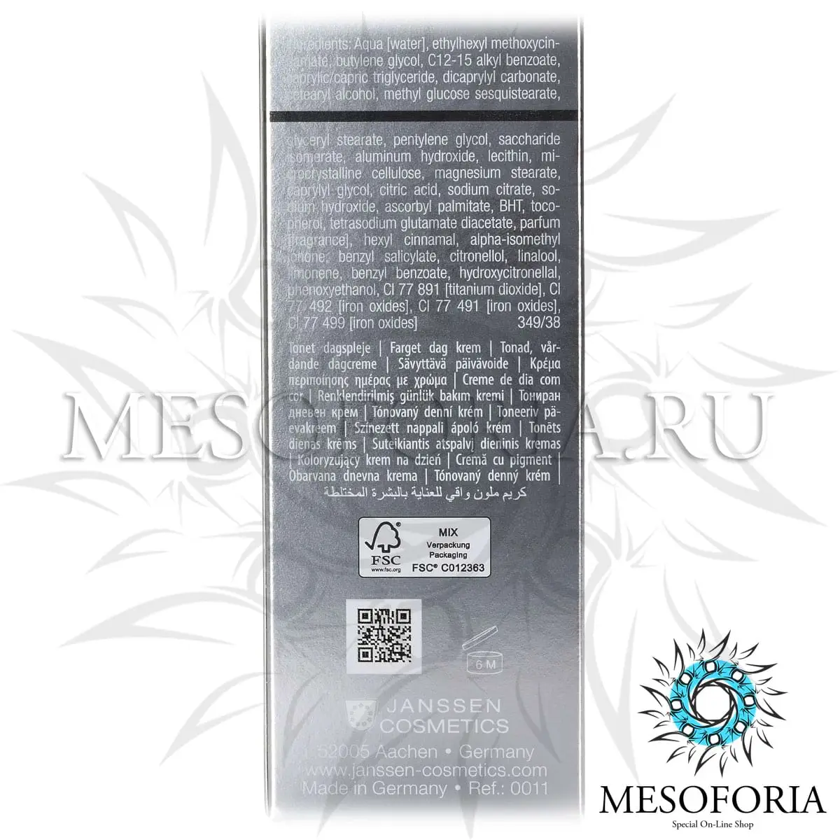 Дневной крем «Оптимал Комплекс» Medium (SPF 10) / Optimal Tinted Complexion Cream Medium, Demanding skin, Janssen Cosmetics (Янсен косметика), 50 мл Дневной крем «Оптимал Комплекс» Medium (SPF 10) / Optimal Tinted Complexion Cream Medium, Demanding skin, Janssen Cosmetics (Янсен косметика), 50 мл