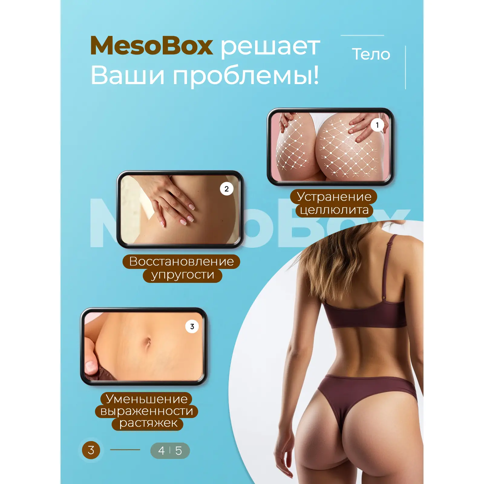 Аппарат фракционной мезотерапиии DermaPen (Дермапен) Mesobox MB-3 (аккумуляторный) Аппарат фракционной мезотерапиии DermaPen (Дермапен) Mesobox MB-3 (аккумуляторный)