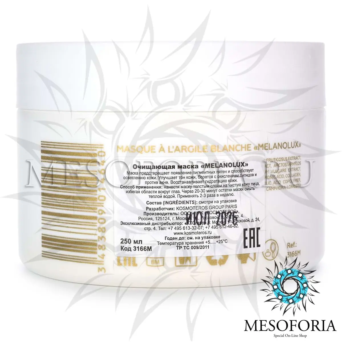 Маска с белой глиной «Melanolux» / Masque A Largile Blanche Melanostop, Kosmoteros (Космотерос) 250 мл Маска с белой глиной «Melanolux» / Masque A Largile Blanche Melanostop, Kosmoteros (Космотерос) 250 мл