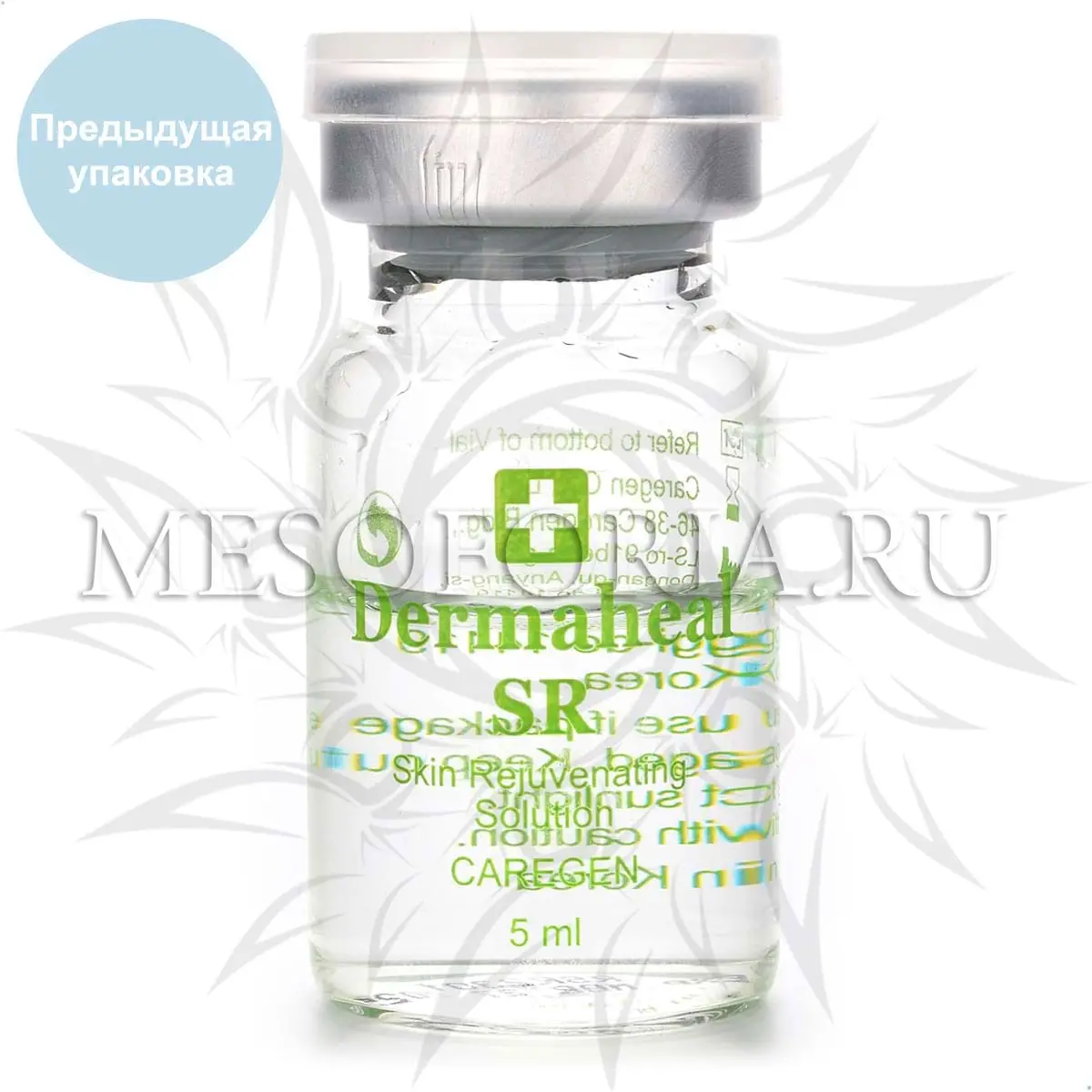 Dermaheal SR / Дермахил СР (ревитализация, акне, морщины), 5 мл Dermaheal SR / Дермахил СР (ревитализация, акне, морщины), 5 мл