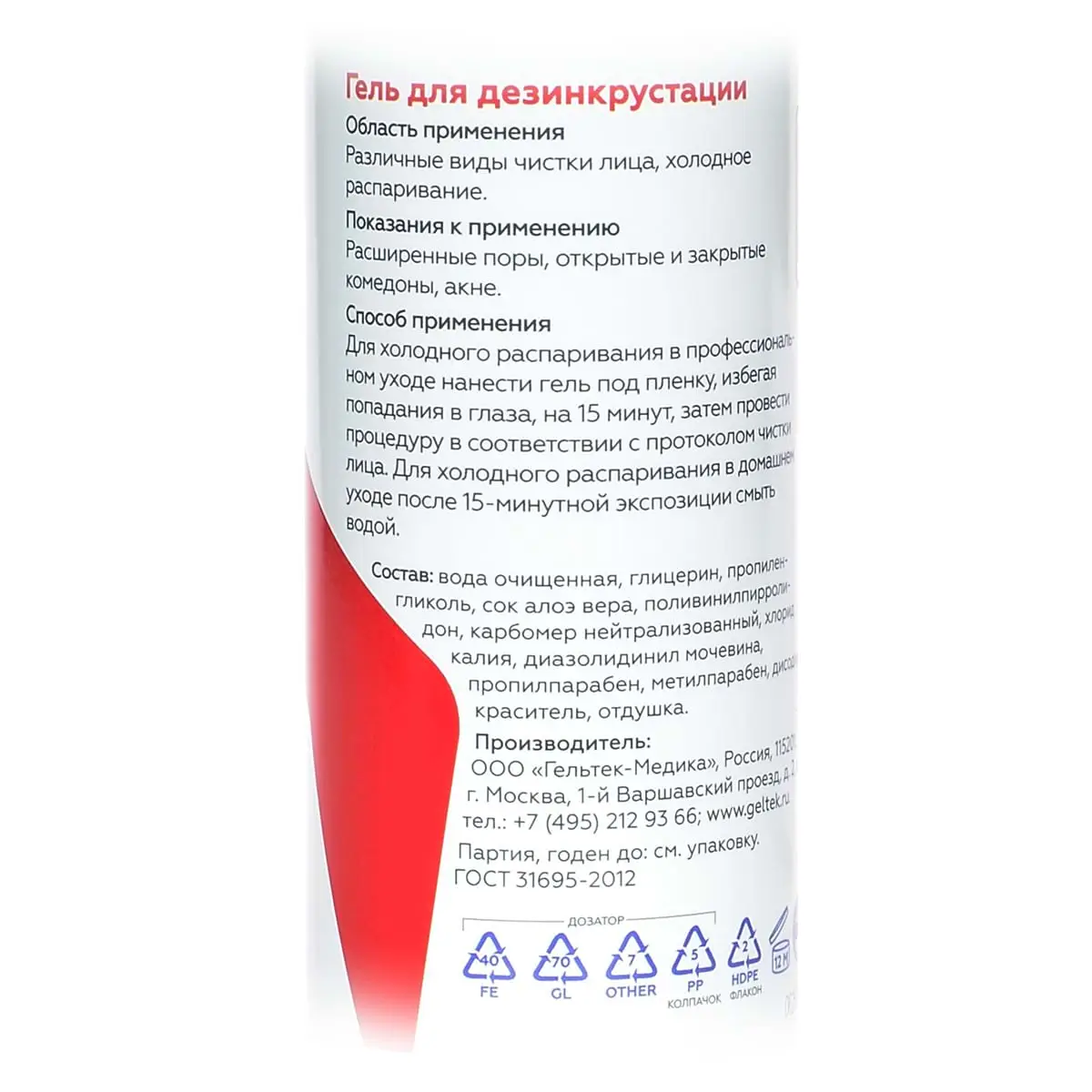 Гель для дезинкрустации Geltek (Гельтек) - 200 мл