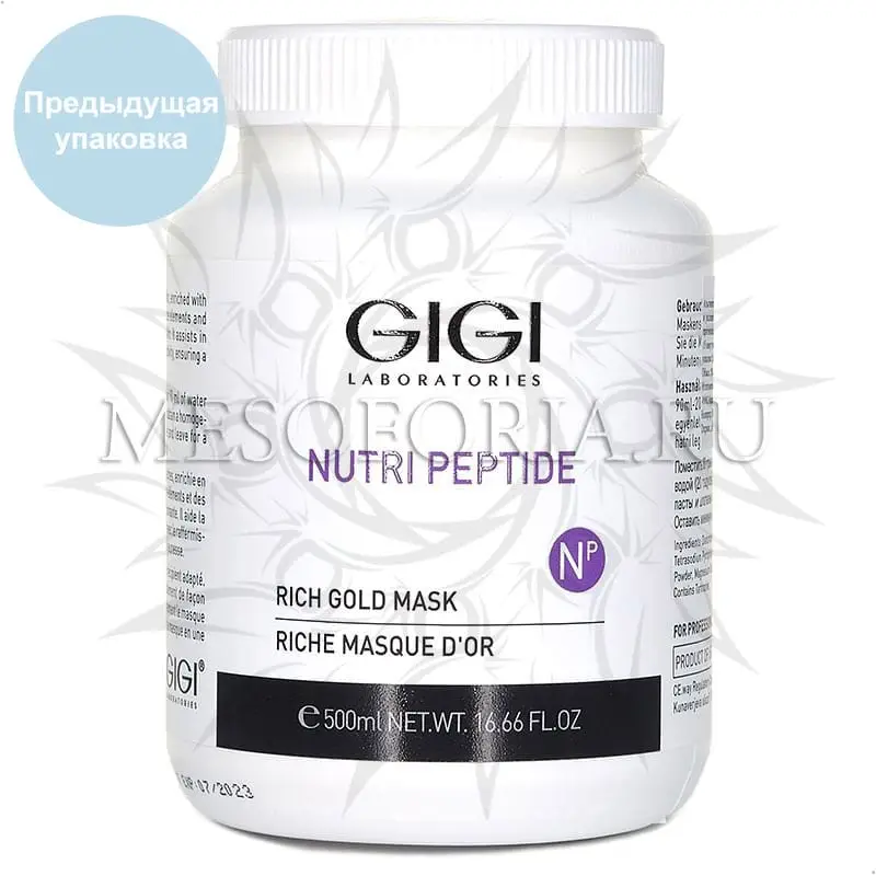 Пептидная золотая маска / Rich Gold Mask, Nutri-Peptide, GiGi (Джи Джи) - 500 мл Пептидная золотая маска / Rich Gold Mask, Nutri-Peptide, GiGi (Джи Джи) - 500 мл