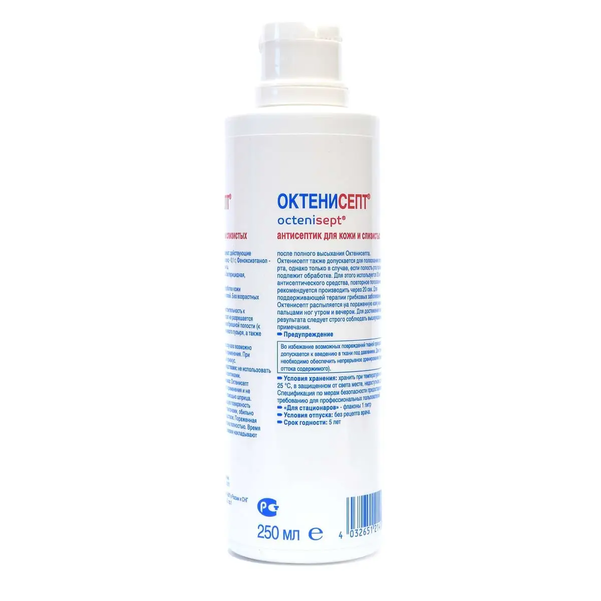 Октенисепт / Octenisept, Schulke & Mayr (Шульке И Маир), 250 мл