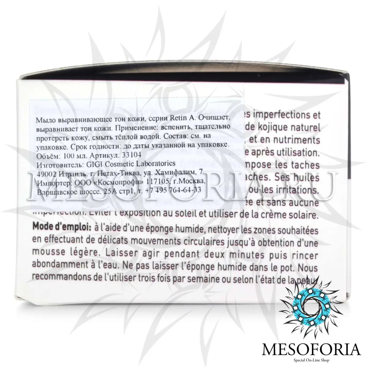 Мыло в банке со спонжем антипигмент / Pigment Soap Bar, Retin A, GiGi (Джи Джи) - 100 гр Мыло в банке со спонжем антипигмент / Pigment Soap Bar, Retin A, GiGi (Джи Джи) - 100 гр