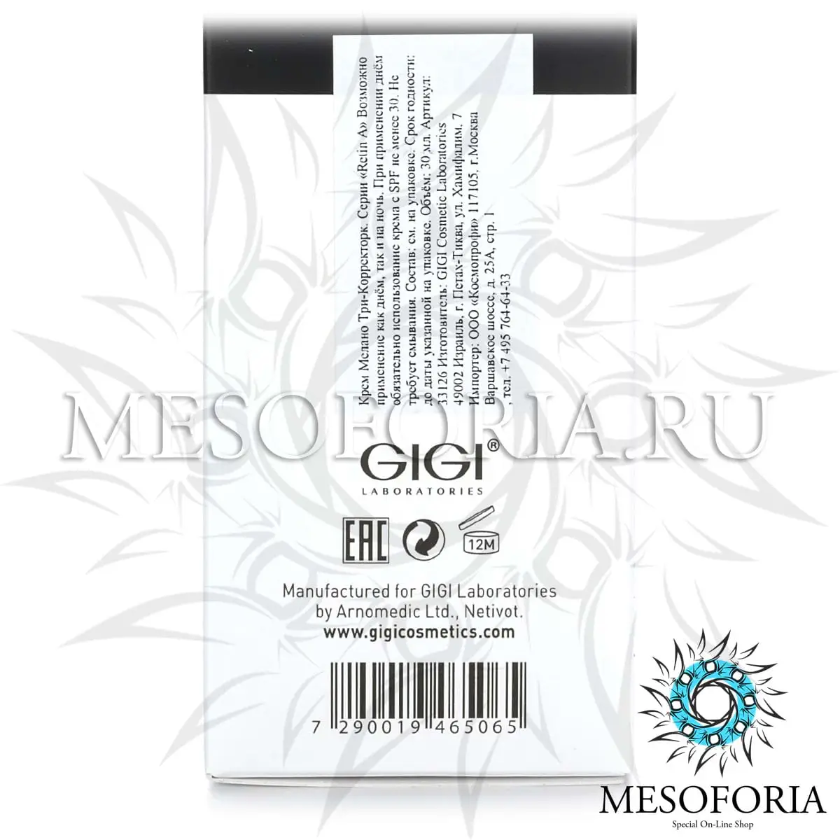 Ночной осветляющий крем с ретинолом / Melano Tri Corrector, Retin A, GiGi (Джи Джи) - 30 мл Ночной осветляющий крем с ретинолом / Melano Tri Corrector, Retin A, GiGi (Джи Джи) - 30 мл