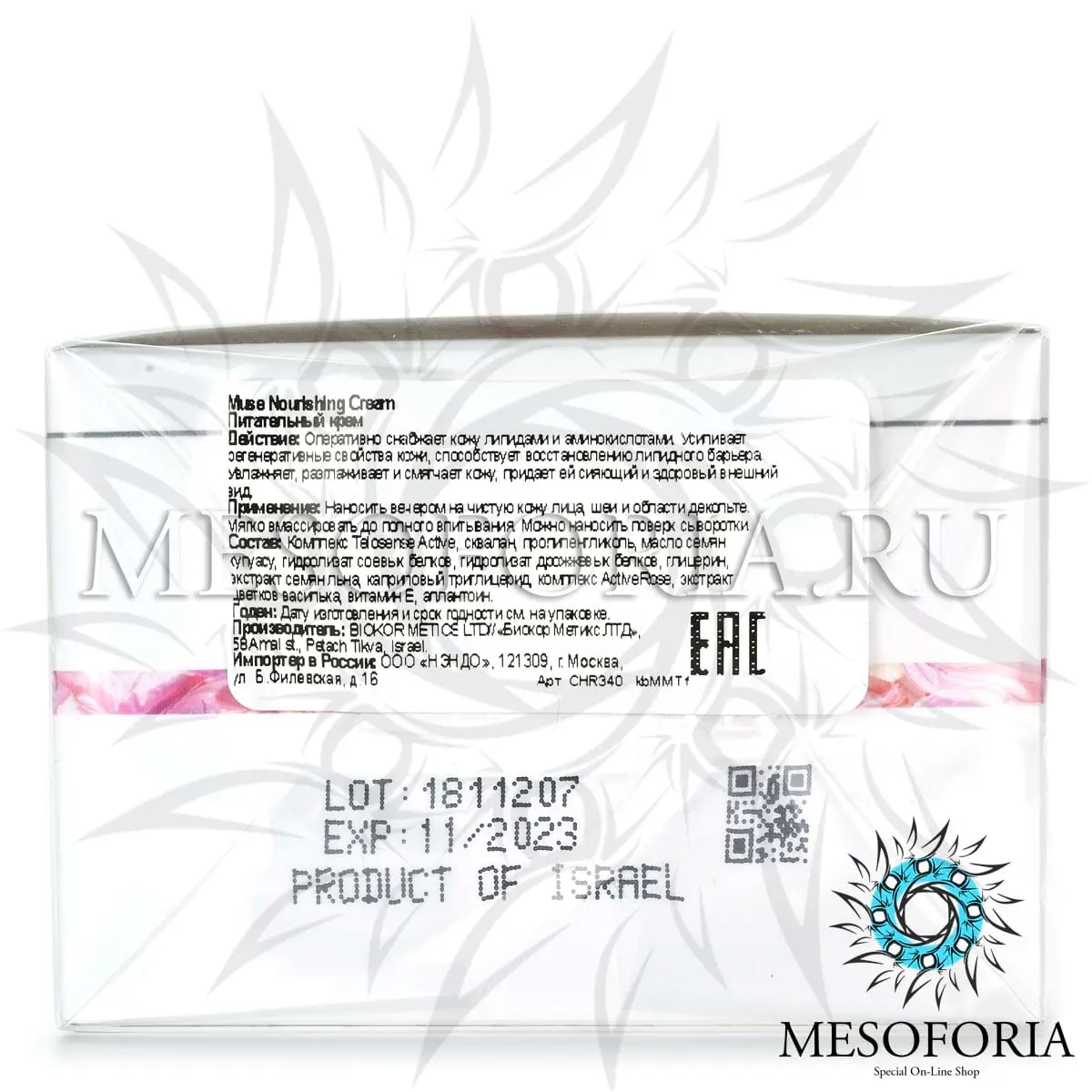 Питательный крем / Nourishing Cream, Muse, Christina (Кристина) - 50 мл Питательный крем / Nourishing Cream, Muse, Christina (Кристина) - 50 мл