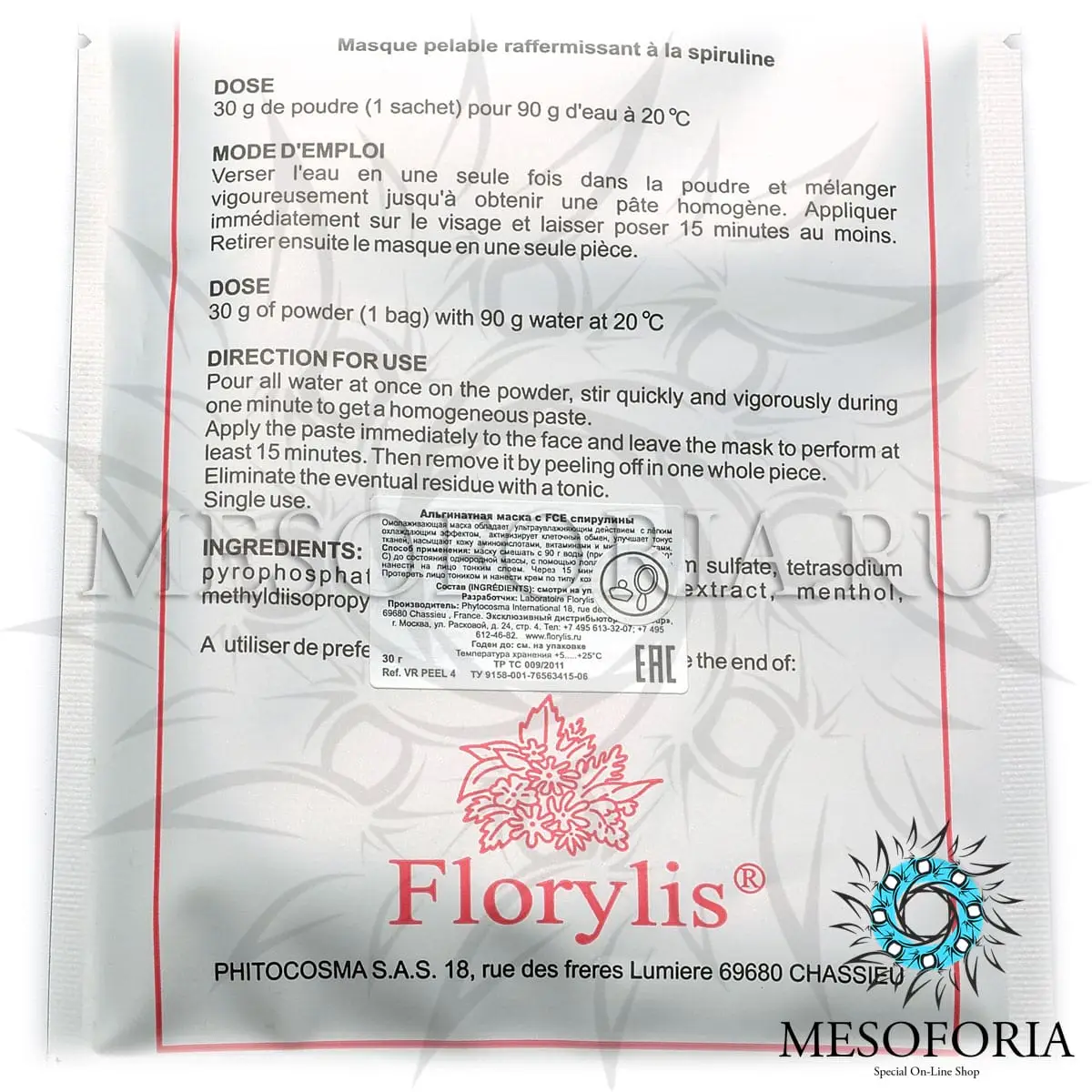 Альгинатная маска со спирулиной / Masque Pelable Raffermissant A La Spiruline, Florylis (Флорилис) - 30 гр