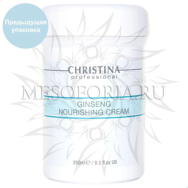 Питательный крем для нормальной кожи «Женьшень» / Ginseng Nourishing Cream For Normal Skin, Christina (Кристина) - 250 мл Питательный крем для нормальной кожи «Женьшень» / Ginseng Nourishing Cream For Normal Skin, Christina (Кристина) - 250 мл