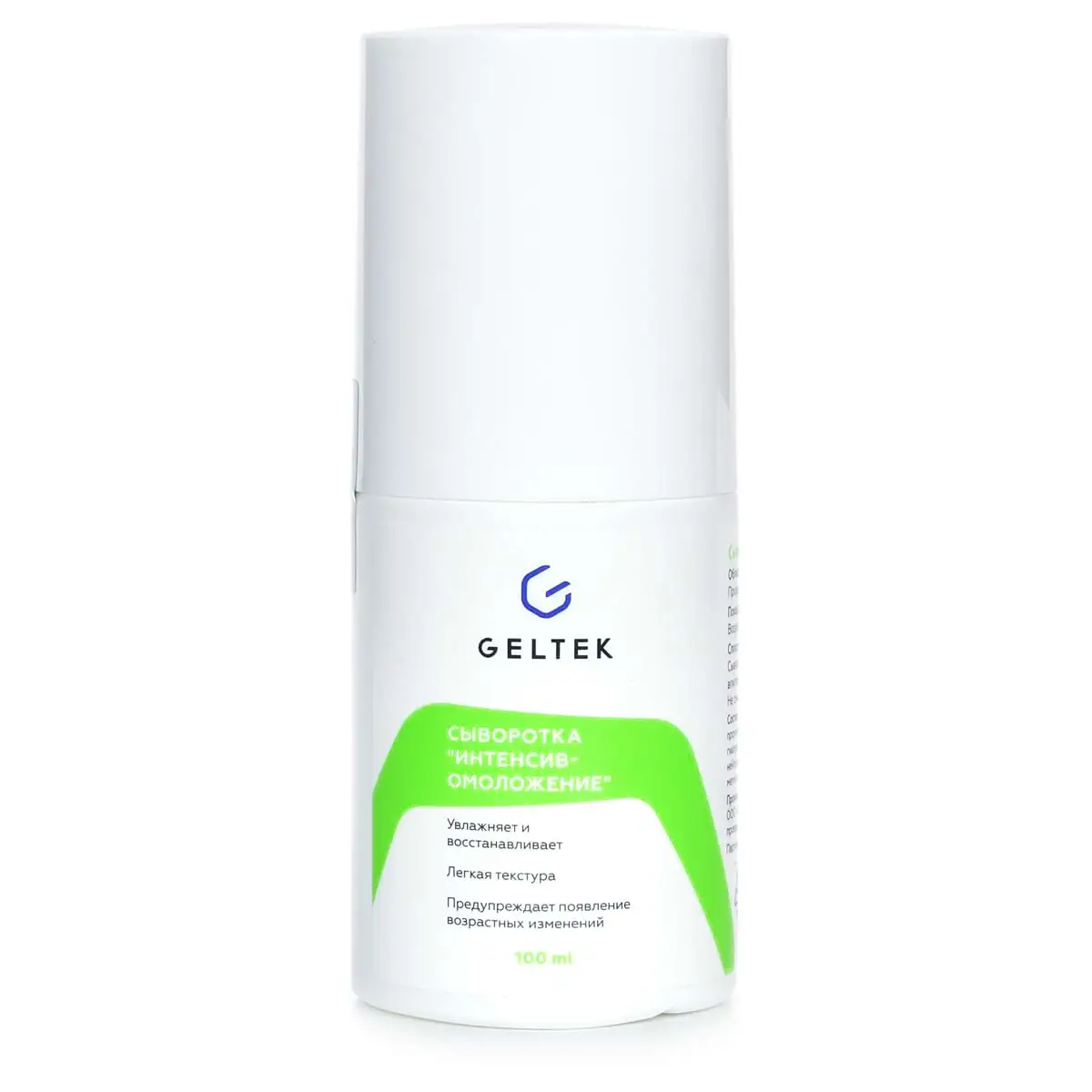 Сыворотка «Интенсив-омоложение» Geltek (Гельтек) - 100 мл
