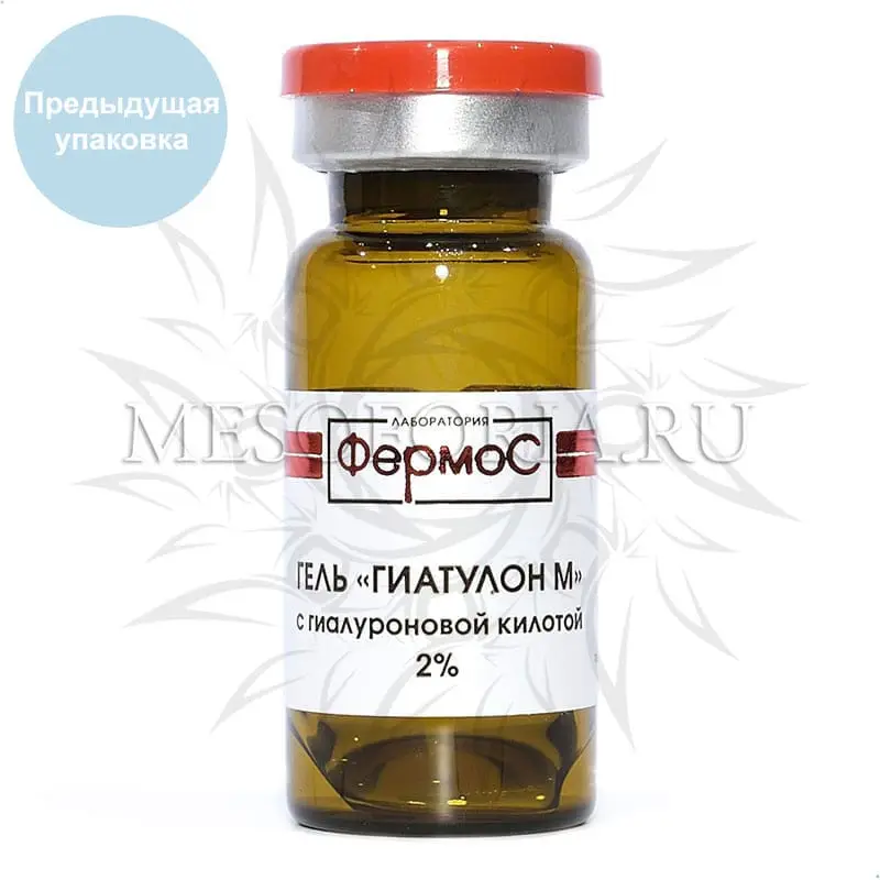 Гиатулон М с гиалуроновой кислотой 2% Kosmoteros, 2 мл