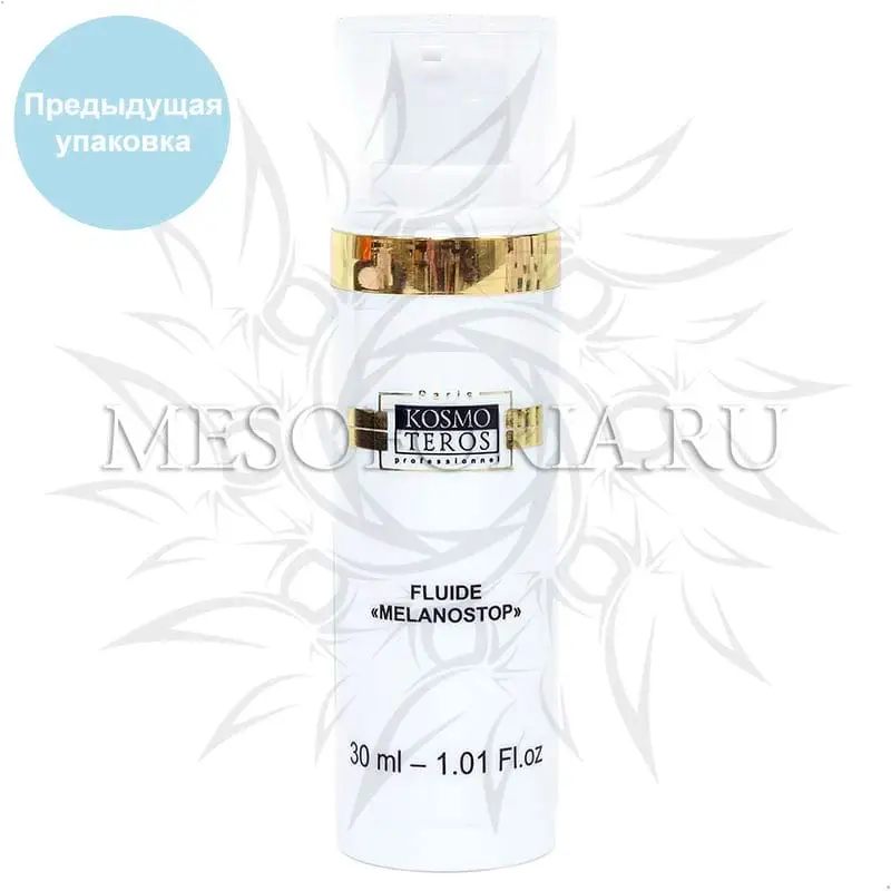 Активный специальный гель «Меланостоп» / Fluide MelanoStop, Kosmoteros (Космотерос), 30 мл Активный специальный гель «Меланостоп» / Fluide MelanoStop, Kosmoteros (Космотерос), 30 мл
