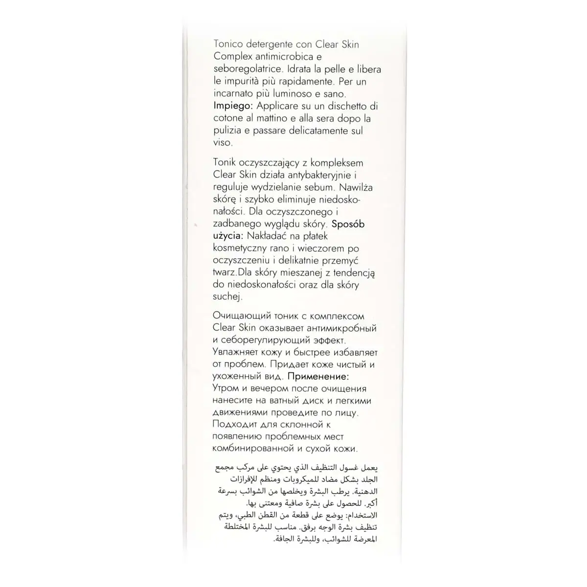 Антисептический очищающий тоник / Sebum Cleansing Tonic, Problem Skin Care PSC, Klapp (Клапп) - 125 мл