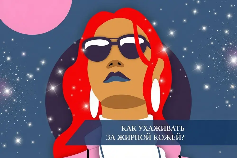 Как ухаживать за жирной кожей лица: очищение, тонизация и увлажнение