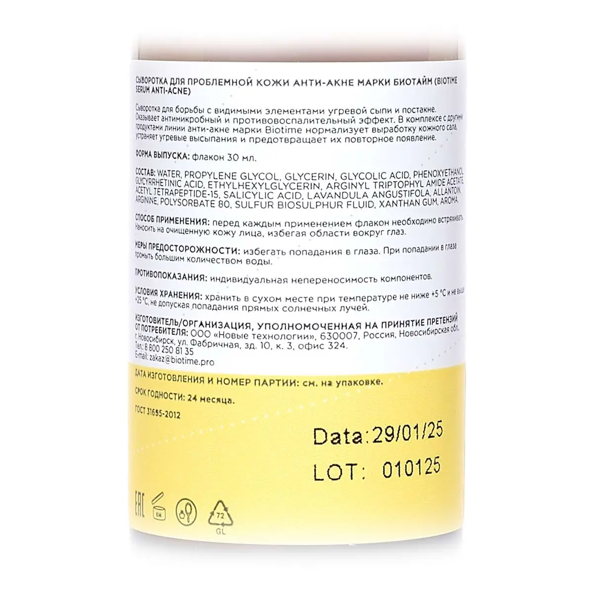 Сыворотка против акне с пептидами / Serum Anti-Acne, Biotime (Биотайм) - 30 мл