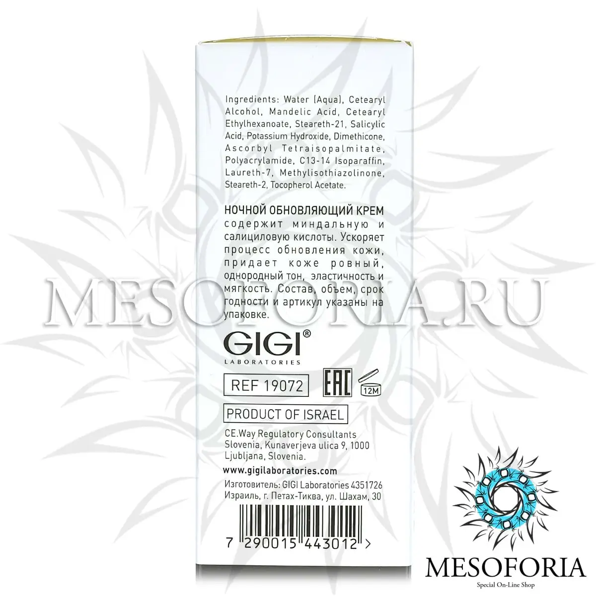Ночной обновляющий крем / Night Renewal Cream, Ester C, GiGi (Джи Джи) - 50 мл Ночной обновляющий крем / Night Renewal Cream, Ester C, GiGi (Джи Джи) - 50 мл