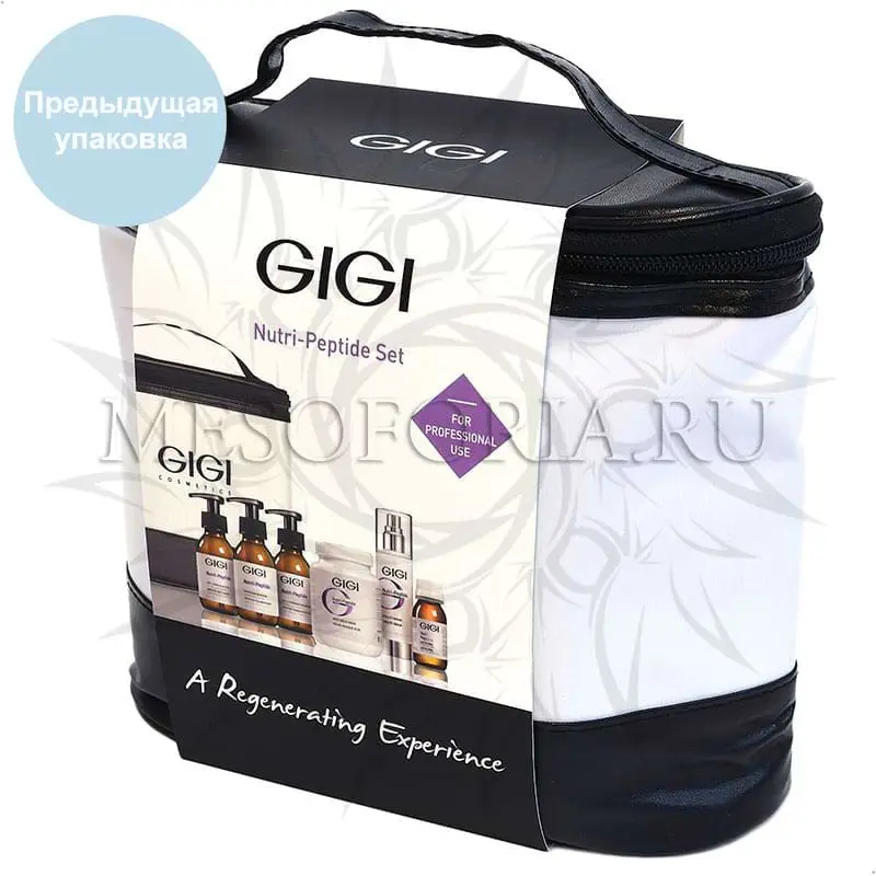 Профессиональный набор / Treatment kit, Nutri-Peptide, GiGi (Джи Джи) Профессиональный набор / Treatment kit, Nutri-Peptide, GiGi (Джи Джи)
