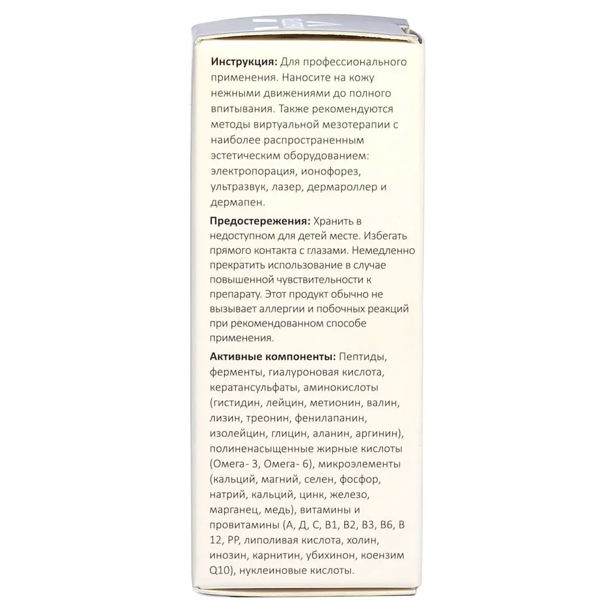 Veluderm (Велюдерм) Regrowset (омоложение, отбеливание), 5 мл Veluderm (Велюдерм) Regrowset (омоложение, отбеливание), 5 мл
