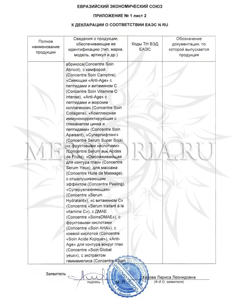 Биоактиватор (прокаин 2%) / «Bioactivator-Pro» Kosmoteros Medical (Космотерос Медикал), 6 мл Биоактиватор (прокаин 2%) / «Bioactivator-Pro» Kosmoteros Medical (Космотерос Медикал), 6 мл