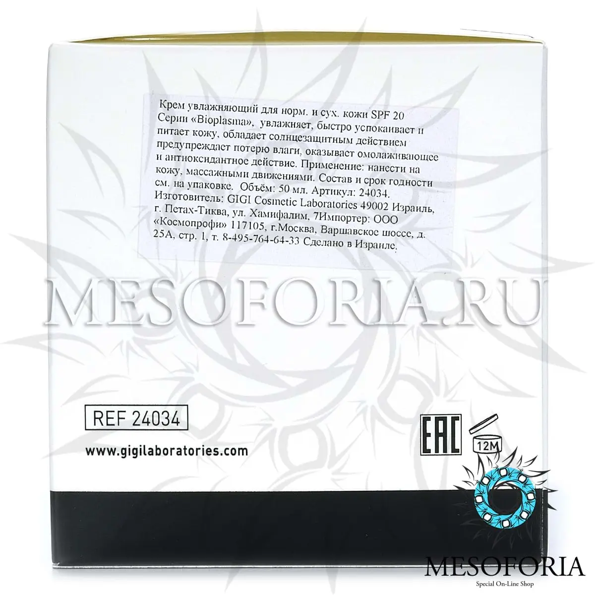 Крем увлажняющий для нормальной и сухой кожи / Moist Supreme SPF 20, Bioplasma, GiGi (Джи Джи) - 50 мл Крем увлажняющий для нормальной и сухой кожи / Moist Supreme SPF 20, Bioplasma, GiGi (Джи Джи) - 50 мл