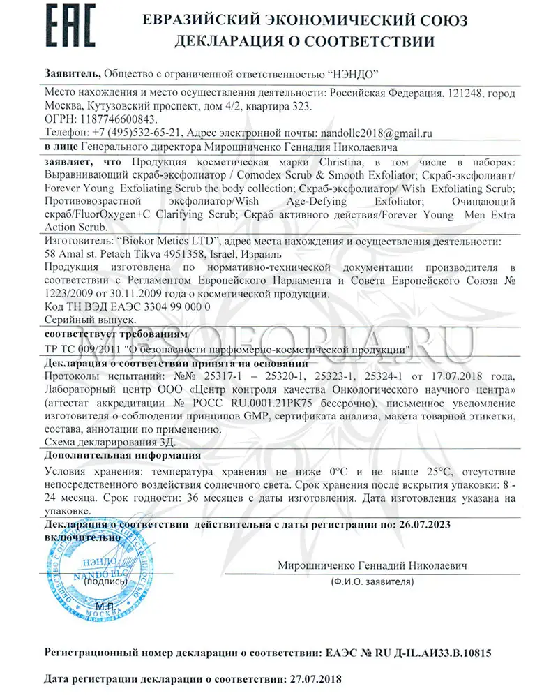 Выравнивающий скраб-эксфолиатор / Scrub & Smooth Exfoliator, Comodex, Christina (Кристина) - 75 мл Выравнивающий скраб-эксфолиатор / Scrub & Smooth Exfoliator, Comodex, Christina (Кристина) - 75 мл