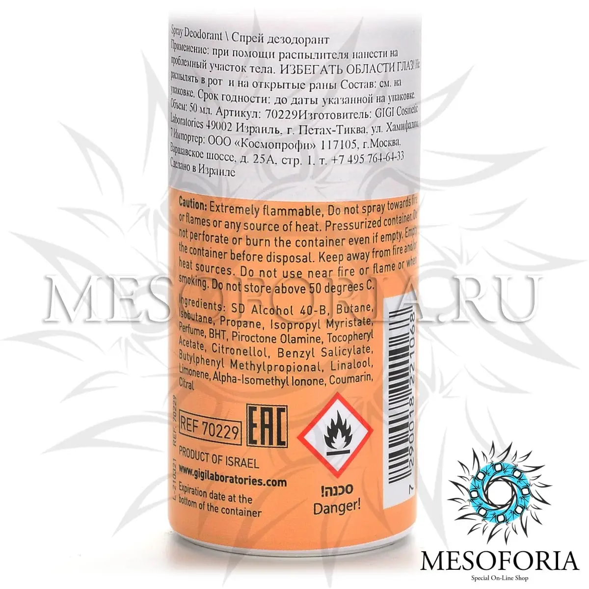 Дезодорант дорожный / Spray Deodorant, Outserial, GiGi (Джи Джи) - 50 мл Дезодорант дорожный / Spray Deodorant, Outserial, GiGi (Джи Джи) - 50 мл
