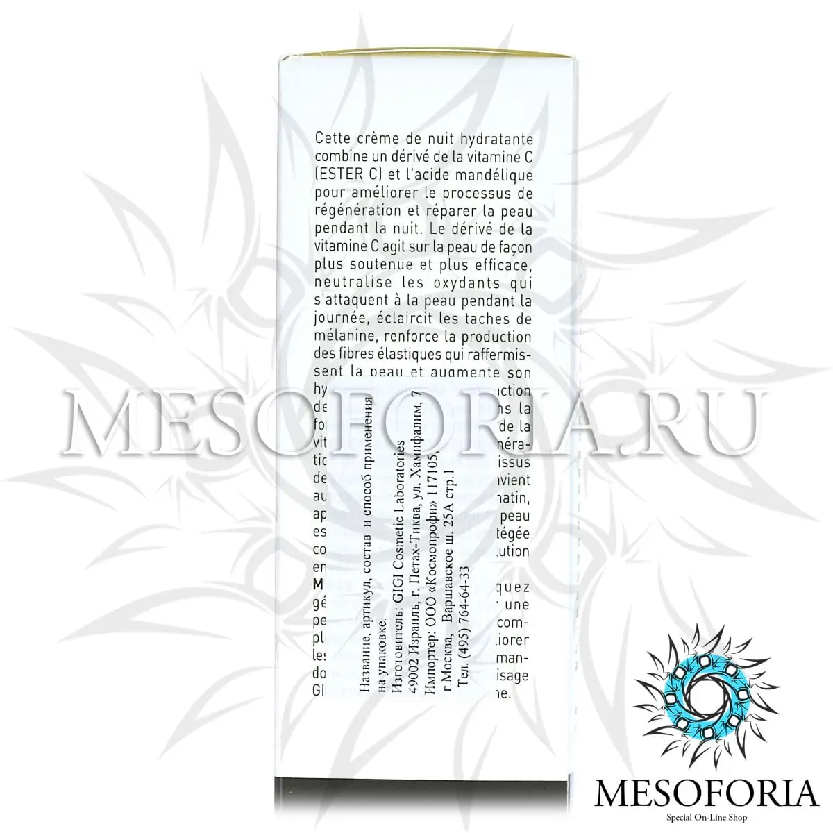 Ночной обновляющий крем / Night Renewal Cream, Ester C, GiGi (Джи Джи) - 50 мл Ночной обновляющий крем / Night Renewal Cream, Ester C, GiGi (Джи Джи) - 50 мл