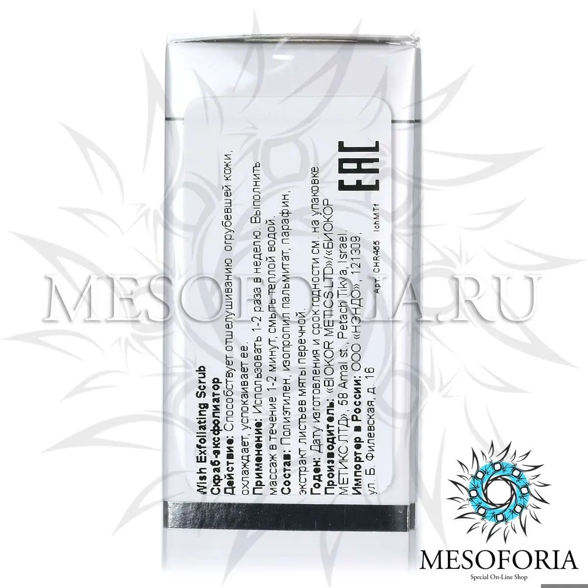 Скраб-эксфолиатор / Exfoliating Scrub, Wish, Christina (Кристина) - 75 мл Скраб-эксфолиатор / Exfoliating Scrub, Wish, Christina (Кристина) - 75 мл