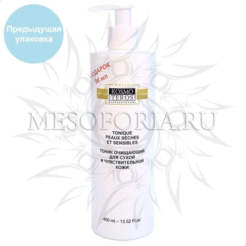 Тоник очищающий для сухой и чувствительной кожи / Tonique Peau Seche Et Sensible, Kosmoteros (Космотерос), 400 мл Тоник очищающий для сухой и чувствительной кожи / Tonique Peau Seche Et Sensible, Kosmoteros (Космотерос), 400 мл