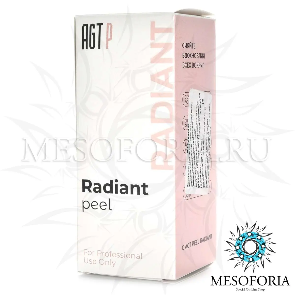 Осветляющий пилинг / Radiant Peel, AGT P - 50 мл Осветляющий пилинг / Radiant Peel, AGT P - 50 мл