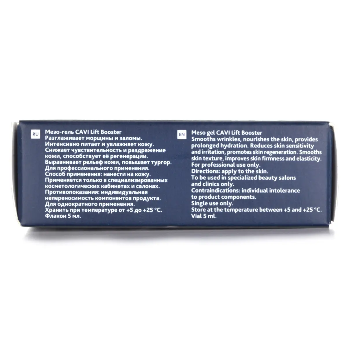 КАВИ Лифт / CAVI Lift Booster, Skinasil (Скинасил) - 5 мл