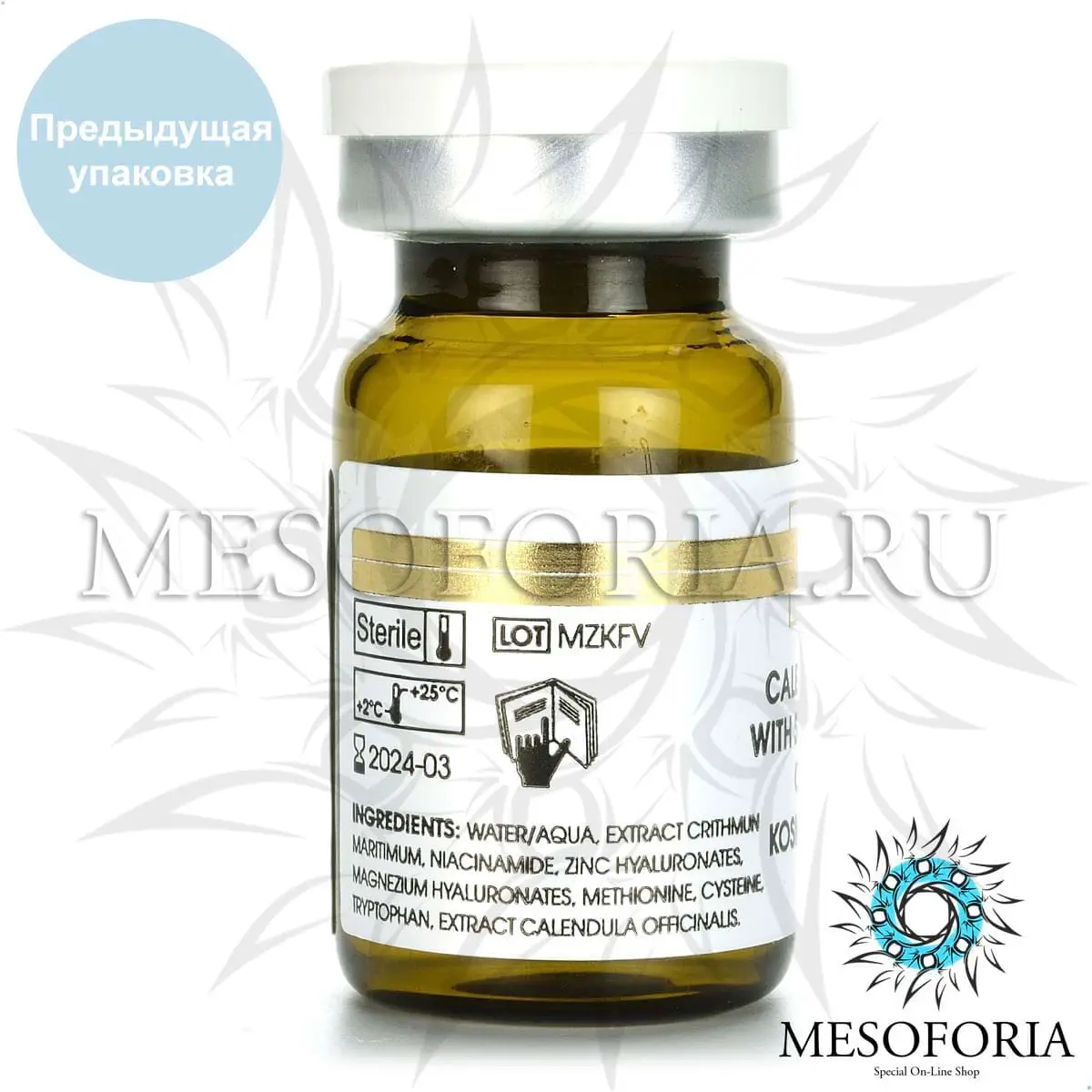 Концентрат с календулой и себорегулирующим комплексом KOSMO-SEBOLINE Kosmoteros (Космотерос), 6 мл