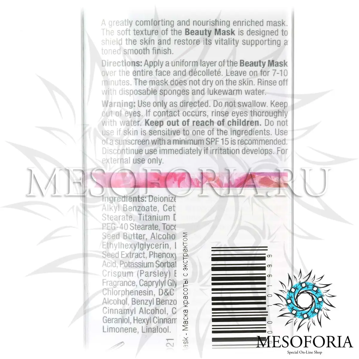 Маска красоты с экстрактом розы / Beauty Mask, Muse, Christina (Кристина) - 75 мл Маска красоты с экстрактом розы / Beauty Mask, Muse, Christina (Кристина) - 75 мл