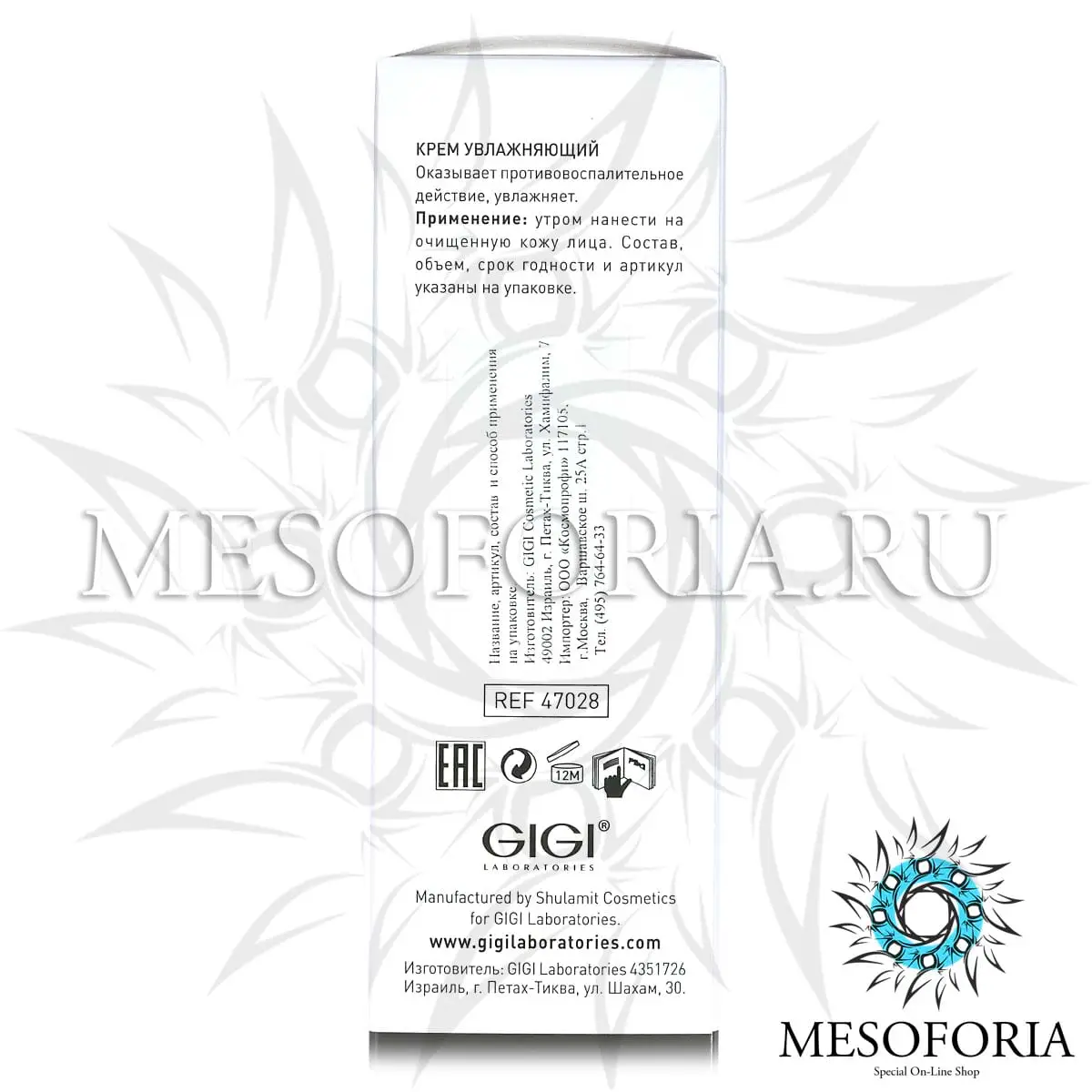 Увлажняющий крем для проблемной кожи / Moisturizer Creme Hydratante, GiGi, Lipacid, 100 мл Увлажняющий крем для проблемной кожи / Moisturizer Creme Hydratante, GiGi, Lipacid, 100 мл