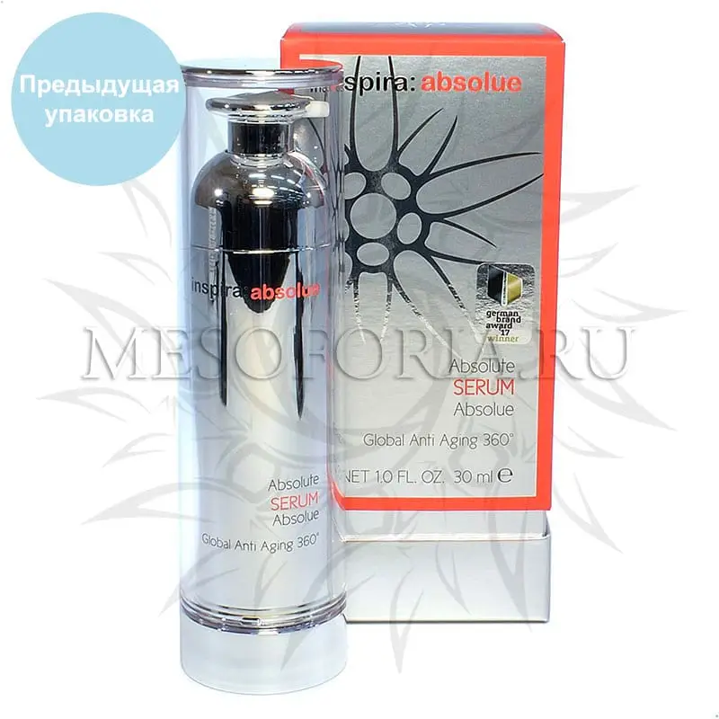 Глобально омолаживающая сыворотка 360° / Absolute Serum, Inspira Absolue, Janssen Cosmetics (Янсен косметика), 30 мл Глобально омолаживающая сыворотка 360° / Absolute Serum, Inspira Absolue, Janssen Cosmetics (Янсен косметика), 30 мл