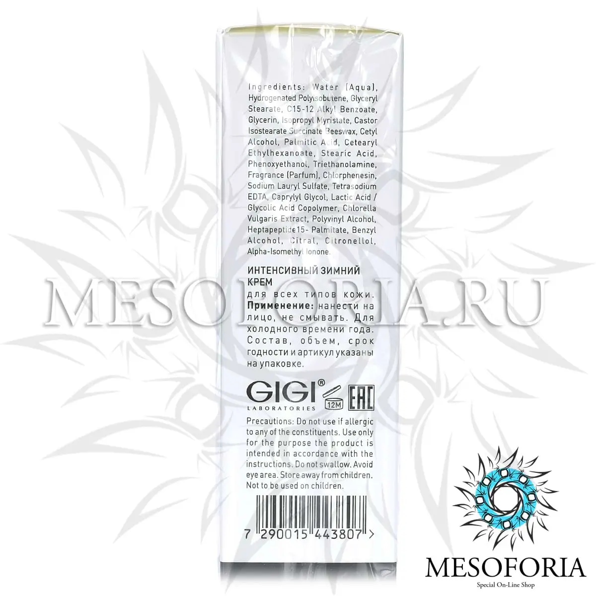 Крем пептидный интенсивный зимний / Intense Cold Cream, Nutri-Peptide, GiGi (Джи Джи) - 50 мл Крем пептидный интенсивный зимний / Intense Cold Cream, Nutri-Peptide, GiGi (Джи Джи) - 50 мл