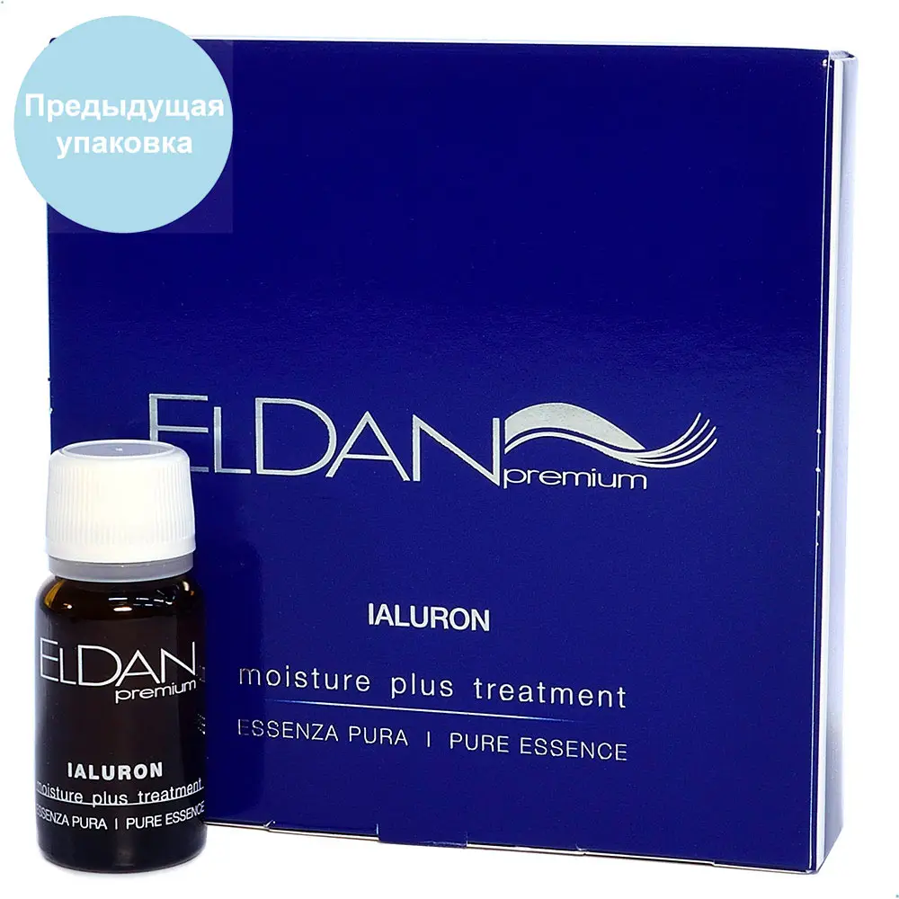 Эссенция с гиалуроновой кислотой / Ialuron Pure Essence, Ialuron Treatment, Premium, Eldan Cosmetics (Элдан косметика), 10 мл