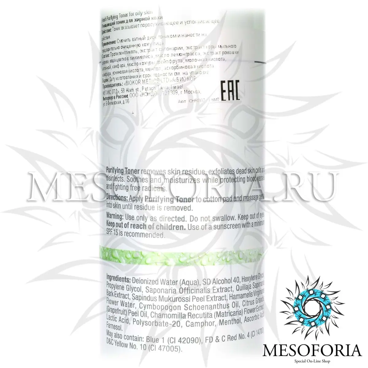 Очищающий тоник для жирной кожи / Purifying Toner for oily skin, Fresh, Christina (Кристина) - 300 мл