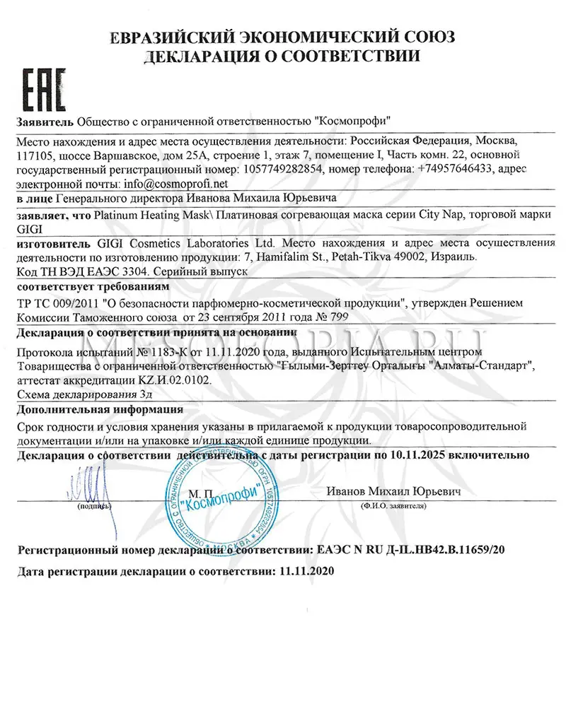 Платиновая маска / Platinum Heating Mask, City NAP, GiGi (Джи Джи) - 200 мл Платиновая маска / Platinum Heating Mask, City NAP, GiGi (Джи Джи) - 200 мл