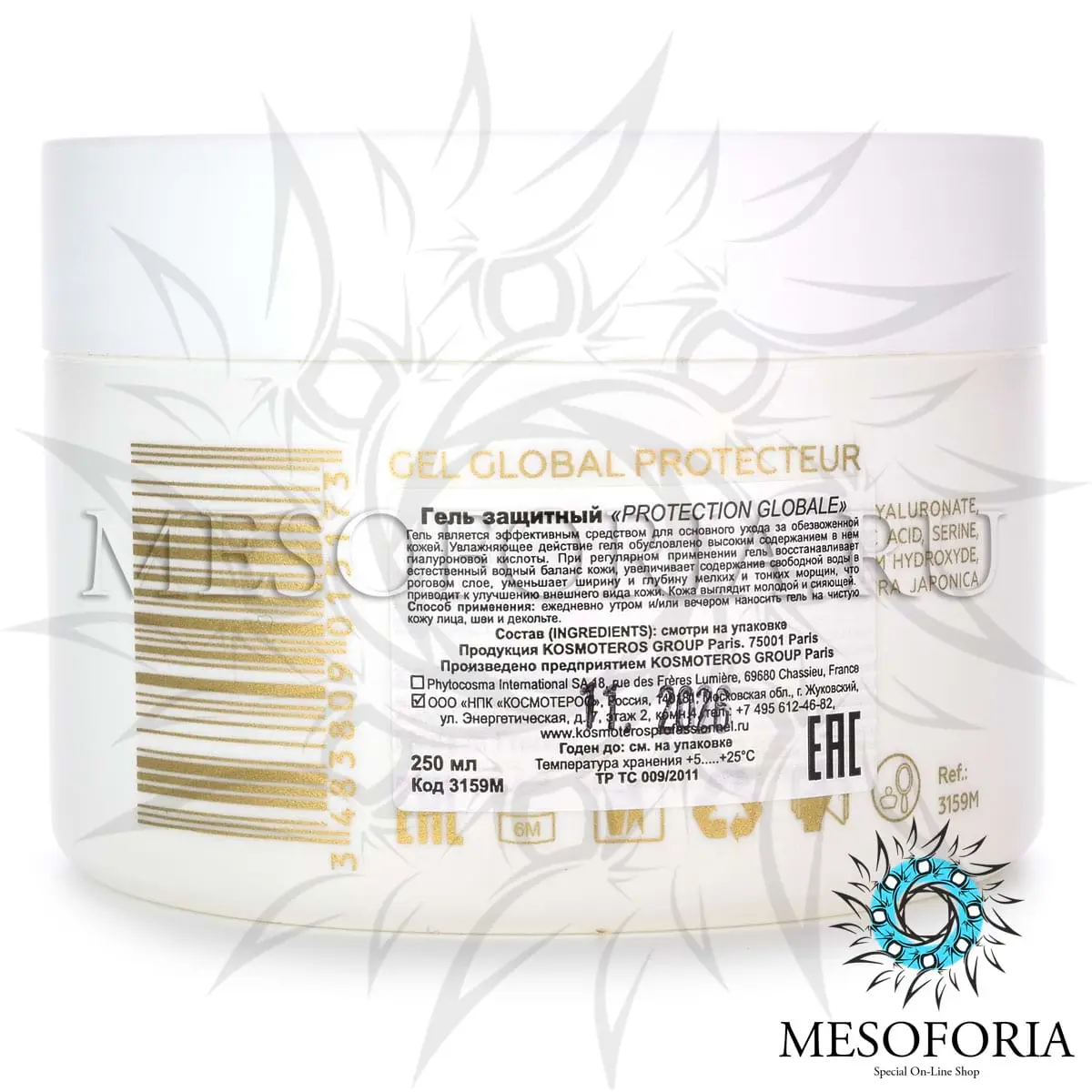 Гель защитный «Глобальный» / Gel Protection Globale, Kosmoteros (Космотерос), 250 мл Гель защитный «Глобальный» / Gel Protection Globale, Kosmoteros (Космотерос), 250 мл