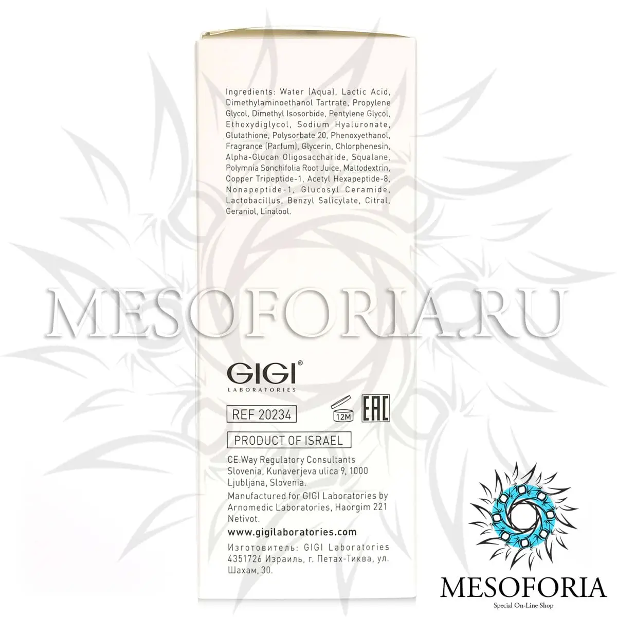 Сыворотка Сияние / Glow Up Serum, New Age G4, GiGi (Джи Джи) - 30 мл Сыворотка Сияние / Glow Up Serum, New Age G4, GiGi (Джи Джи) - 30 мл