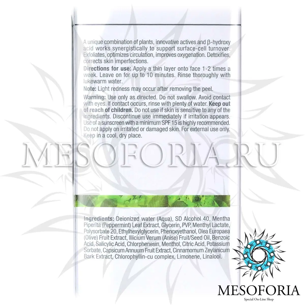 Растительный пилинг облегченный / Herbal Complex, Bio Phyto, Christina (Кристина) - 75 мл Растительный пилинг облегченный / Herbal Complex, Bio Phyto, Christina (Кристина) - 75 мл